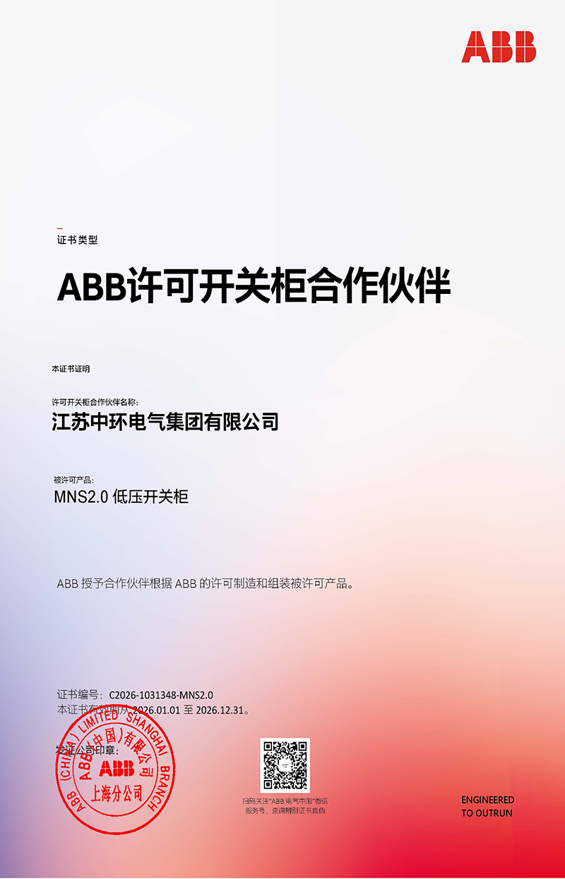 开元官方网页版(MNS2.0)(2)